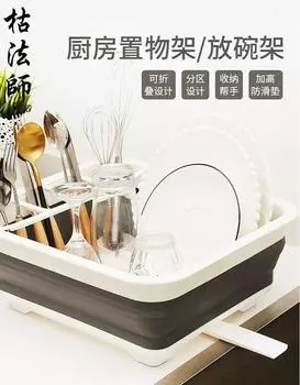 Foldable Dish Rack Kitchen Drainer Tool Bowl Tableware Plate Storage Organizer Holder Portable Fold Drying Home TPR Rack Shelf серый
