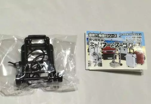 Folding Carrier and Suitcase Gacha Limited Who Gets I Get Series Carrier Black with Rope Single Item Capsule Miniature Figure Goods Sold Separately