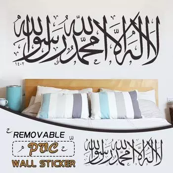 Folulus DIY Съемные исламские мусульманские культуры Сура арабские наклейки на стену художественное украшение One Size