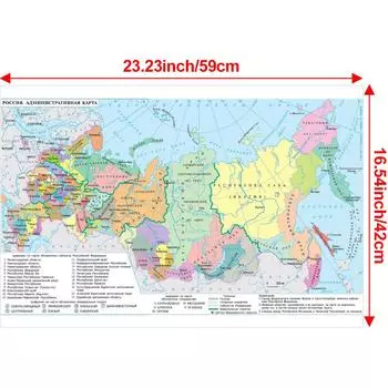 Фон серии карт России - Карта России Настенный декор, Подарок, Инструмент для путешествий/образования, для гостиной, ванной комнаты, домашнего офиса 59*42cm