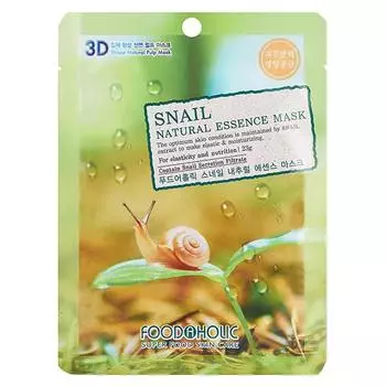 FOODAHOLIC NATURAL ESSENCE MASK #SNAIL 3D Маска для лица с муцином улитки