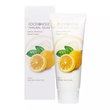 FOODAHOLIC NATURAL TOUCH LEMON MOISTURE HAND CREAM Увлажняющий крем для рук с экстрактом лимона 100 мл.