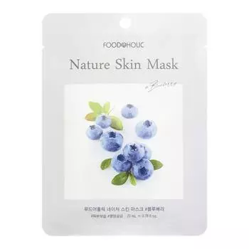 FOODAHOLIC NATURE SKIN MASK #BLUEBERRY Тканевая маска для лица с экстрактом черники