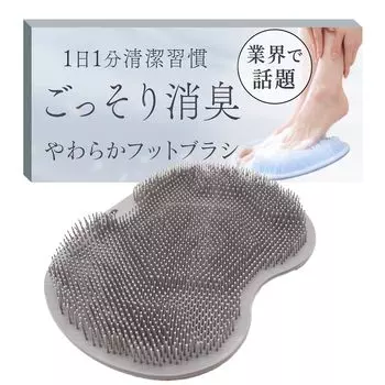 Foot odor foot completely eliminates foot odor from the foot sole foot exfoliation sole OSHAMY brush, brush, root, odor, deodorizing, brush, odor,