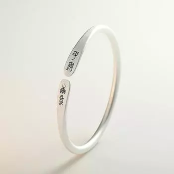 Foot Silver S999 Peace Joy Браслет Классический Mobius Стерлинговое серебро Браслет Push Pull Женский Минималистский китайский шикарный браслет Adjustable size серебряный