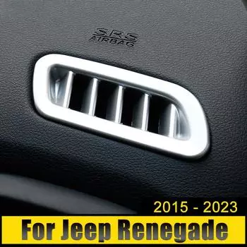 Для Jeep Renegade 2015 2016 2017 2018 2019 2020 2024 2024 2024 ABS приборная панель кондиционера вентиляционное отверстие отделка крышка наклейка серебряный