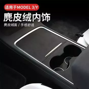 For Tesla Model3 Model Y 2024 Accessories Center Console Suede Interior Decoration Stickers Armrest Box Panel синий