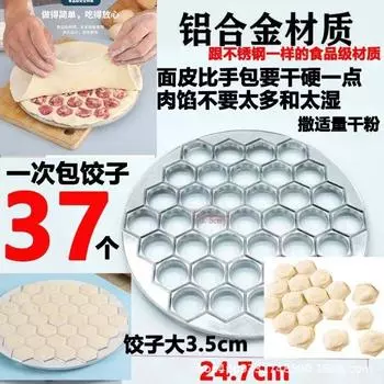 Форма для пельменей DIY Форма для равиоли Пресс-форма для изготовления штампа из алюминиевого сплава с подносом и