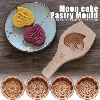 Форма для выпечки торта Moon Cake, тыквенный пирог с зеленой фасолью, выпечка, магазины, деревянная форма, кухонные принадлежности