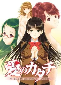 форма любви