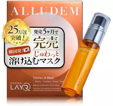 formulated blending Alludem Dermalift Mask 2 doses Korean Beauty Premium Face Pack Vitamin C Collagen [Specially pack]