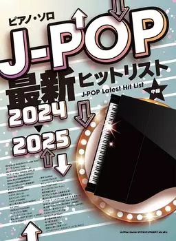 Фортепианное соло Последний список хитов J-POP 2024-2025