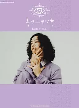 Фортепиано Соло Подборка Китани Тацуя