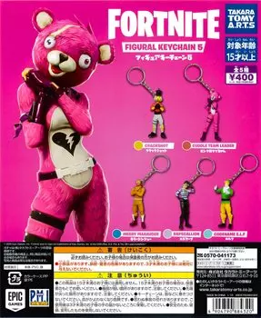 FORTNITE Fortnite figure key chain 5 all 5 types