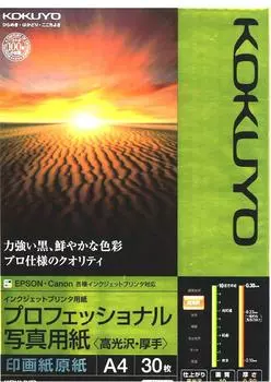 Фотобумага KOKUYO Inkjet Photo Paper High Gloss A4 10 листов KJ-D10A4-10