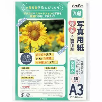 Фотобумага Shinapoka A3, плотная, 50 листов, глянцевая фотобумага для струйных принтеров, 0,23 мм (P00A3WS200GP)