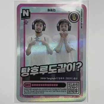 Фотокарточка «Спокойный человек», как у Тан Фу Лу? р