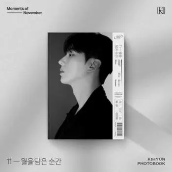 Фотокнига MONSTA X KIHYUN — МОМЕНТЫ НОЯБРЯ
