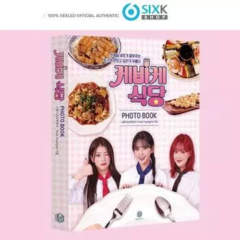 ФОТОКНИГА ресторана KebyKe