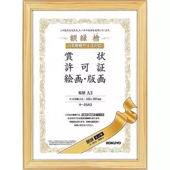 Фоторамка KOKUYO Natural Hinoki A3 Ka-25A3