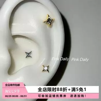 Four Eight-Pointed Stars Mini Super Flash Sterling Silver Stud Earrings Zircon Silver small size four Mans star single