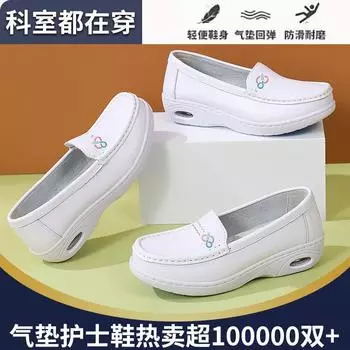 Four Seasons New Air Cushion Nurse Shoes Women s Soft Sole Breathable Not Tired Feet Comfortable Non-slip Thick Sole Increase Height Medical Work W 34 белый