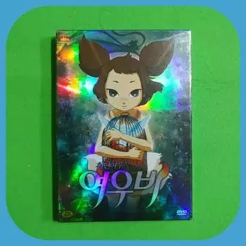 Fox Bee Dvd Sealed