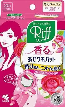 Fragrant underarm pad riff 20 pieces of [Set 3]