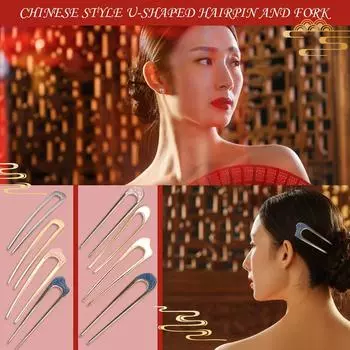 Французская шпилька для волос, новые U-образные шпильки для французских волос, французские палочки для волос вилка One Size