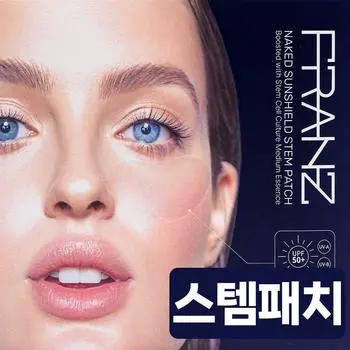 Franz Franz прозрачный солнцезащитный пластырь голый солнцезащитный стебель пластырь 2 коробки, бесплатно, солнцезащитный пластырь 2 коробки