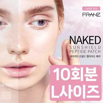 Franz Naked Солнцезащитный пептидный пластырь размер L (5 кусков), 5 шт., 2 шт.