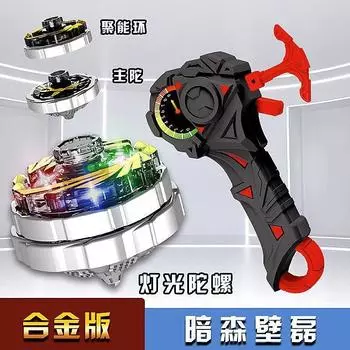 Free Shipping Children S Toy Gyro Combined Luminous Alloy Gyro Toy Versus Gyro Transmitter Batch