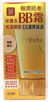 Freshelle BB Cream Skin Care BB Cream EX Rich Moisturizing Medium Beige 1 шт. (х 1)