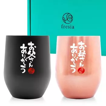 fresia День Подарок на День Подарочная Пара Свадьба Годовщина Подарок на День Рождения Стакан с вакуумной изоляцией Нержавеющая сталь Вы Спасибо Матери Отцу (Благодарить