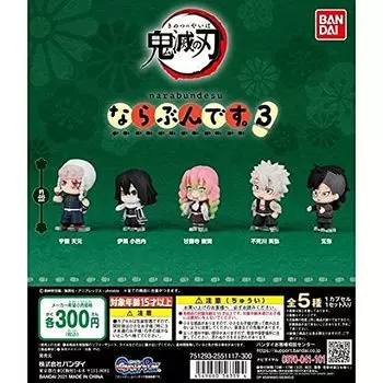 from Demon Kimetsu no 3 All 5 types set Bandai It s Slayer Yaiba. [Pre-order item]