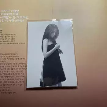 Fromis9 Разблокируйте мой мир Nojiseon неоткрытый мини-постер
