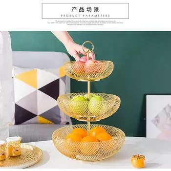 Фруктовая тарелка Nordic для гостиной, многослойная корзина для фруктов, креативная многофункциональная тарелка для закусок Fruit Lou Home Storage