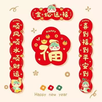 Фу иероглиф 2025 китайский Новый год куплеты благословения слова китайские наклейки на дверь дверь 80cm