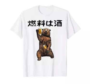 Топливо - алкоголь Панда Пивная кружка Любитель пива Любитель алкоголя Пивной сад Любитель пива Любитель животных Шутка Забавная история Футболка белый