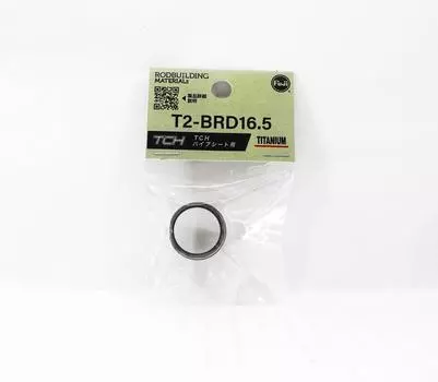 Fuji T2-BRD16.5 детали титановые для TCH размер 16.5 (0078)