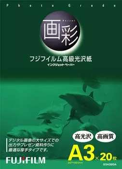 FUJIFILM High Quality Glossy Paper A3 20 Sheets G3A320A