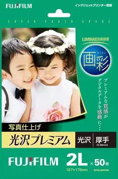 FUJIFILM Photo Paper Paint Glossy Thick 2L 50 Sheets WP2L50PRM