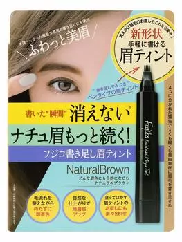Fujiko Additional Eyebrow Tint 01 Natural Brown 2g Eyebrow