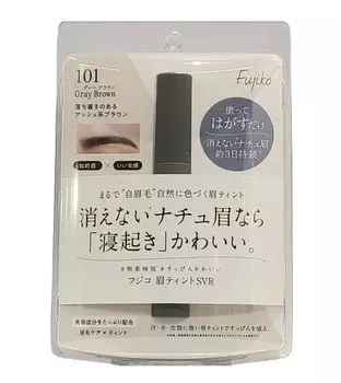 Fujiko Eyebrow Tint SVR 101 Gray Brown 6g Eyebrow Tint Eyebrow Natural Makeup Makeup Eyebrow Makeup Time-saving