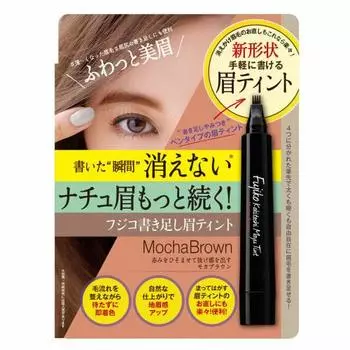 Fujiko Fujiko Additional Eyebrow Tint 02 Mocha Brown 2g Eyebrow