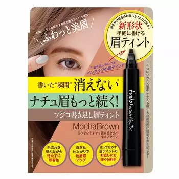 Fujiko Fujiko Additional Eyebrow Tint 02 Mocha Brown 2g Eyebrow