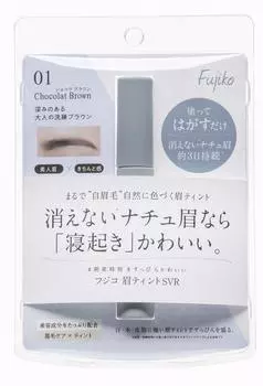 Fujiko Тинт для бровей SVR 01 Шоколадно-коричневый 6г Fujiko Тинт для бровей SVR Тушь для бровей Тинт для бровей Водостойкий (х 1) [Официальный Fujiko] Автозагар
