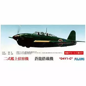Fujimi Model C Series Comet Type 2 carrier reconnaissance aircraft aircraft 1/72 No.16 Soryu-equipped