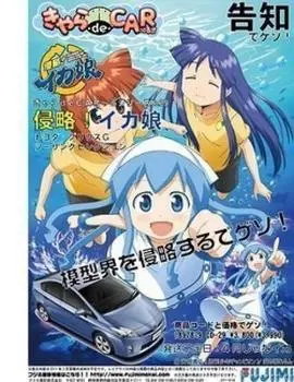 Fujimi Model Chara Series Squid Girl Toyota Prius G Touring Selection 1/24 deCAR~ru No.29 Invasion!