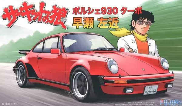 Fujimi Model Circuit Wolf Series Porsche 930 Turbo Sakon Hayase 1/24 No.8 CW-8